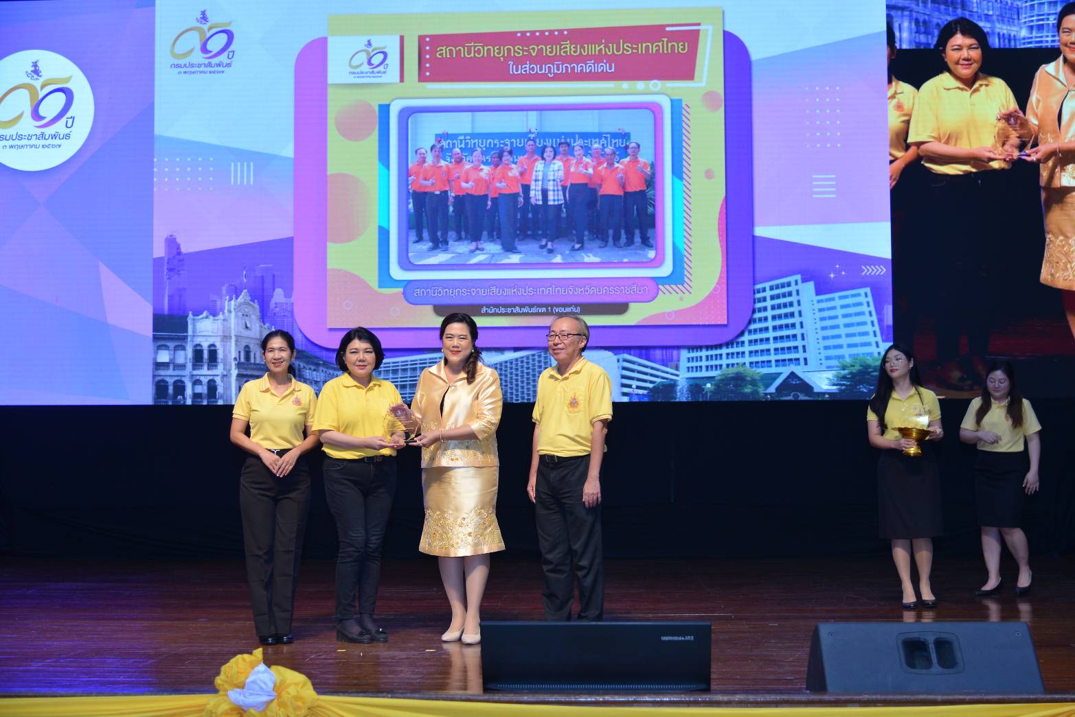 สวท.นครราชสีมา รับรางวัลสถานีวิทยุกระจายเสียงแห่งประเทศไทยในส่วนภูมิภาคดีเด่น ประจำปี 2567 ในงานวันสถาปนากรมประชาสัมพันธ์ ปีที่ 91
